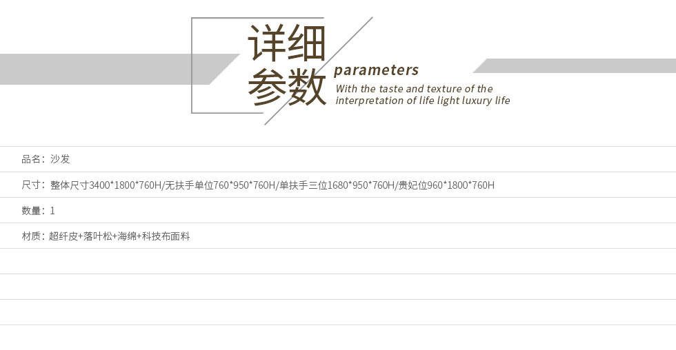 卡米尼沙发详参.jpg